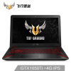 华硕(ASUS) 飞行堡垒5 15.6英寸游戏笔记本电脑(i5-8300H 8G 128GSSD+1T GTX1050Ti 4G IPS)火陨红黑(FX80)