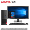 联想(Lenovo)扬天M4000s英特尔酷睿i5 办公台式电脑整机(i5-8500 8G 1T+128GSSD 2G独显 键鼠 )21.5英寸