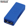 海乐（Haile）USB-01 USB3.0 A母对A母镀镍转换头转接头双通 适配器