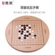 胜旅跳棋五子棋二合一亚克力珠跳跳棋大号儿童玩具桌游亲子互动出游