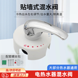 OSKV通用于海尔美的电热水器开关阀冷热开关贴墙式混水阀淋浴明装配件 混水阀白色【配螺丝包】