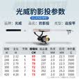 GW光威鱼竿豹影投3.0米超硬海竿海杆套装全套钓鱼竿抛竿远投竿渔具