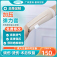 oeny定制弹力套疤痕加压烧伤吸脂术后小臂手臂上臂肩膀预防增生压力套 定做小臂套 量身定制