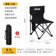 JEEP户外折叠椅子便携式超轻钓鱼椅休闲靠背板凳 黑色大号