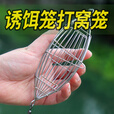 钓嗨尼诱饵笼海钓配件天平钓组串钩钓鱼不锈钢沉底船钓深海打窝器海钓套装钓鱼配件垂钓装备虾笼鱼饵打窝器 诱饵笼-小号（适合近海钓使用）
