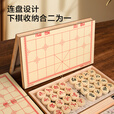 京东京造 实木中国象棋套装 【防水耐磨】折叠棋盘棋子便携学生桌游小号