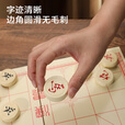 京东京造 实木中国象棋套装 【防水耐磨】折叠棋盘棋子便携学生桌游小号