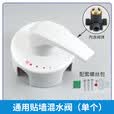 OSKV通用于海尔美的电热水器开关阀冷热开关贴墙式混水阀淋浴明装配件 混水阀白色【配螺丝包】
