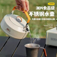 探险者（TAN XIAN ZHE）户外锅具卡式炉露营野炊装备户外炉具水壶套锅不锈钢套锅