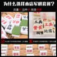 Orange cat军棋 陆战棋便携式特大号军旗儿童成人麻将实心料收纳折叠棋盘 中号折叠皮木盒棋盘(象牙色)