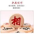 成功桦木中国象棋60号实木高档露营象棋套装塑料纸棋盘送岳父入门象棋