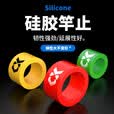 垂弦竿止杆止环高档鱼竿防滑圈钓鱼竿防滑环竿止硅胶指环配件通用 夜光大号（内径17mm）建议4.5M-5.4M的竿