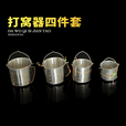 钓龙王（DiaoLongWang）饵料笼钓笼打窝器不锈钢鱼饵笼 渔具配件饵料盒窝料盒窝料笼 铁笼  打窝器 小号