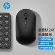 惠普（HP）M241无线鼠标 办公鼠标 家用/商务办公/笔记本/台式机USB接口即插即用 轻音鼠标无线 黑色