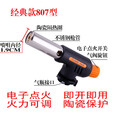 防爆便携式气罐喷火枪卡式喷枪焊枪点火枪头抢高温烘培烧肉器家用猪毛 4瓶