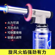 新术卡式气罐点火枪烧猪毛神器家用卡式喷火枪喷枪烧猪毛便携式烘焙  4瓶气瓶