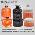 火枫（FIRE-MAPLE）户外炉丁烷扁气罐防爆高山气罐分体野营炉高原气瓶补充燃气罐 G5火枫高山罐*2【净含量450g】