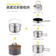 探险者（TAN XIAN ZHE）304不锈钢户外锅具套装卡式炉锅具露营全套装备炊具烧水壶