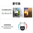 威视达康室外4g摄像头360度无死角手机远程家用户外农村门口监控器插流量卡无需网络wifi防水夜视 【WIFI版】双向语音+全彩夜视+人形追踪 32G内存卡