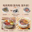 原始人围炉煮茶电碳两用电炉烤火炉套装器具全套电烧烤炉家用围聚烤肉炉 室内推荐-卡其【烤网款】1360W电碳两用 烧坏包换新