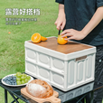 收纳箱车载后备箱整理箱汽车折叠加厚收纳盒塑料玩具储物箱 55L特大号白色收纳箱