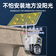 希比希4g太阳能AI摄像头室外无网无电高清无线监控器360度无死角全景全彩夜视追踪无需wifi户外免插电