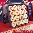 得力（deli）桦木中国象棋 实木大号高档象棋 塑料纸棋盘家用儿童学生象棋 桦木中国象棋-2.7cm直径