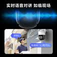 威视达康室外4g摄像头360度无死角手机远程家用户外农村门口监控器插流量卡无需网络wifi防水夜视 【WIFI版】双向语音+全彩夜视+人形追踪 32G内存卡