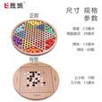 胜旅跳棋五子棋二合一亚克力珠跳跳棋大号儿童玩具桌游亲子互动出游