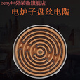 oeny全新升级平面不锈钢壳铝壳家用电炉子实验电炉取暖电炉盘丝电陶煮 500w-带电源线