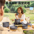 北岳露营用品装备野外炊具煎煮锅具123456人便携餐具套装卡式炉烧水壶 【食品级铝合金】中号煮锅+袋子