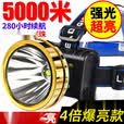 XMSJLED头灯强光可充电户外远射3000超亮头戴式手电筒米氙气夜钓矿灯 大头灯白光【55000K】-R9超亮