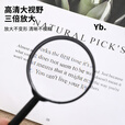 骆穂豆放大镜老人阅读高清高倍超大老年人扩大镜塑料柄大号老花 放大镜1个装