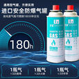 北乐卡式炉户外便携式防爆气罐通用瓦斯煤气卡斯炉丁烷燃气瓶液化气罐 【豪华进口款】8个250g气罐