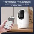 海尔（Haier）800万摄像头4K家用监控器360度无死角带夜视全景高清语音手机远程庭院室内无线wifi家用云台监控