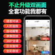 霸天安电池摄像头监控无线wifi网络高清室内家庭监控器360度无死角带夜视全景家用手机远程免插电