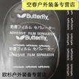 芮帕乒乓球胶皮防氧化膜乒乓乒乓球拍球拍乒乓球胶皮套胶加厚蝴蝶保护 2张红色蝴蝶护膜+2条黑色护边