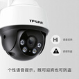 普联（TP-LINK） 800万4K防水监控摄像头家用监控器360度无死角带夜视全景追踪无线室外户外网络手机远程IPC6Y82-A