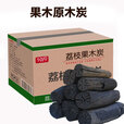 荔枝树木炭烧烤无烟无异味实木木炭居家露营携带方便干净卫生木炭 黑色 5斤荔枝树木炭送引火3个夹子1