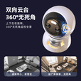 网视无忧【双摄追踪】无线全彩摄像头家用监控器360度无死角带夜视全景语音手机远程家庭室内婴儿宠物看护 【续航版】变焦双摄+双频WiFi+一键呼叫 【85%用户选择】摄像头+15天循环录像