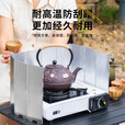 探险者（TAN XIAN ZHE）挡风板卡式炉防风圈户外露营做饭防风罩炉具燃气炉折叠围挡