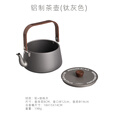 WELLHIKE户外轻野茶壶钛灰色烧水茶具露营便携泡茶煮茶套装煮水壶 轻野茶壶-钛灰1.1L