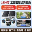 好趣升级双太阳能板室外监控摄像头无电无网4g终身免流量AI大模型360度无死角带夜视持久续航语音对讲