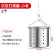 渔永记（YUYONGJI）不锈钢打窝器筏钓投饵定点入水沉底自动反转打食器钓鱼渔具小 不锈钢打窝器 小号【1个】