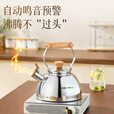苏泊尔（SUPOR）鸣笛加厚316L不锈钢烧水壶明火燃气灶煤气电磁炉 家用老式热水壶 316L不锈钢水壶 2.5L
