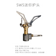 WELLHIKESWS户外迷你炉头一体式便携折叠solo轻量烧水神器露营战术风炊具 SWS迷你炉头(不含气罐)