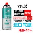 北乐卡式炉户外便携式防爆气罐通用瓦斯煤气卡斯炉丁烷燃气瓶液化气罐 【豪华进口款】8个250g气罐