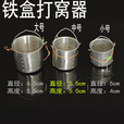 钓龙王（DiaoLongWang）饵料笼钓笼打窝器不锈钢鱼饵笼 渔具配件饵料盒窝料盒窝料笼 铁笼  打窝器 小号