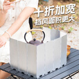 探险者（TAN XIAN ZHE）挡风板卡式炉防风圈户外露营做饭防风罩炉具燃气炉折叠围挡