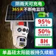 镭威视4g太阳能摄像头终身免流量AI室外免插电无电无网手机远程户外监控器家用360度无死角高清全景夜视